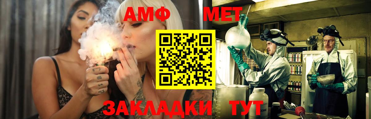 АМФЕТАМИН Premium  АМФЕТАМИН  Amphetamine  Вход с VPN  Ноябрьск 