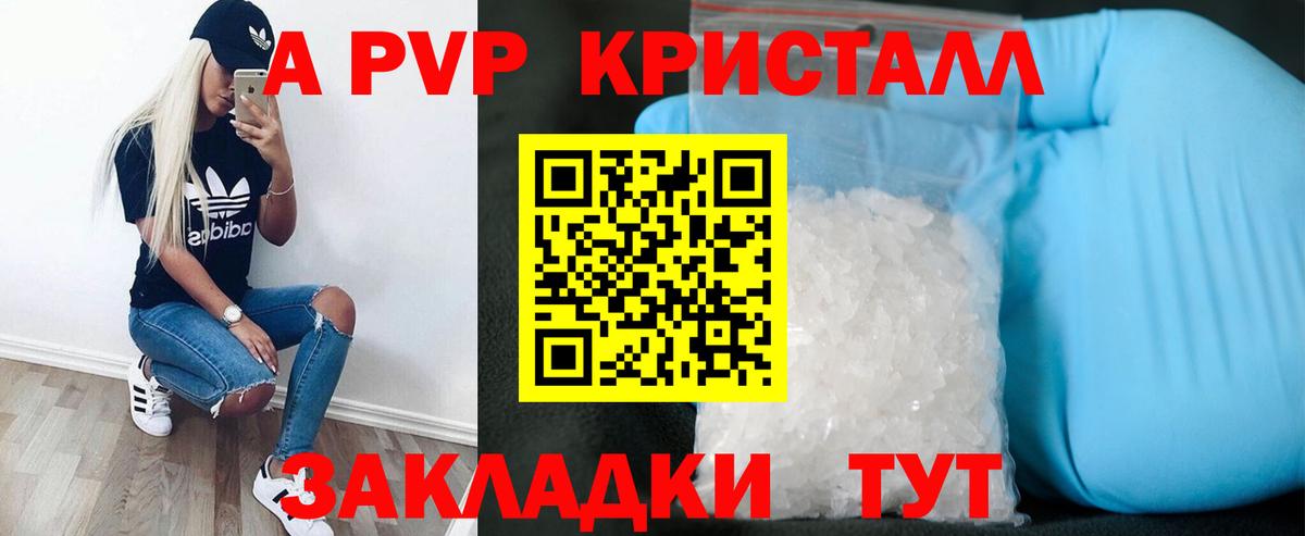 A PVP Соль Ноябрьск