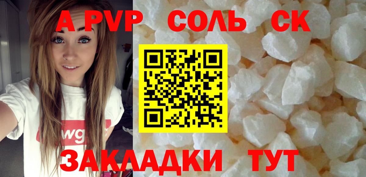 A PVP VHQ  Вход с VPN  Ноябрьск  APVP мука 