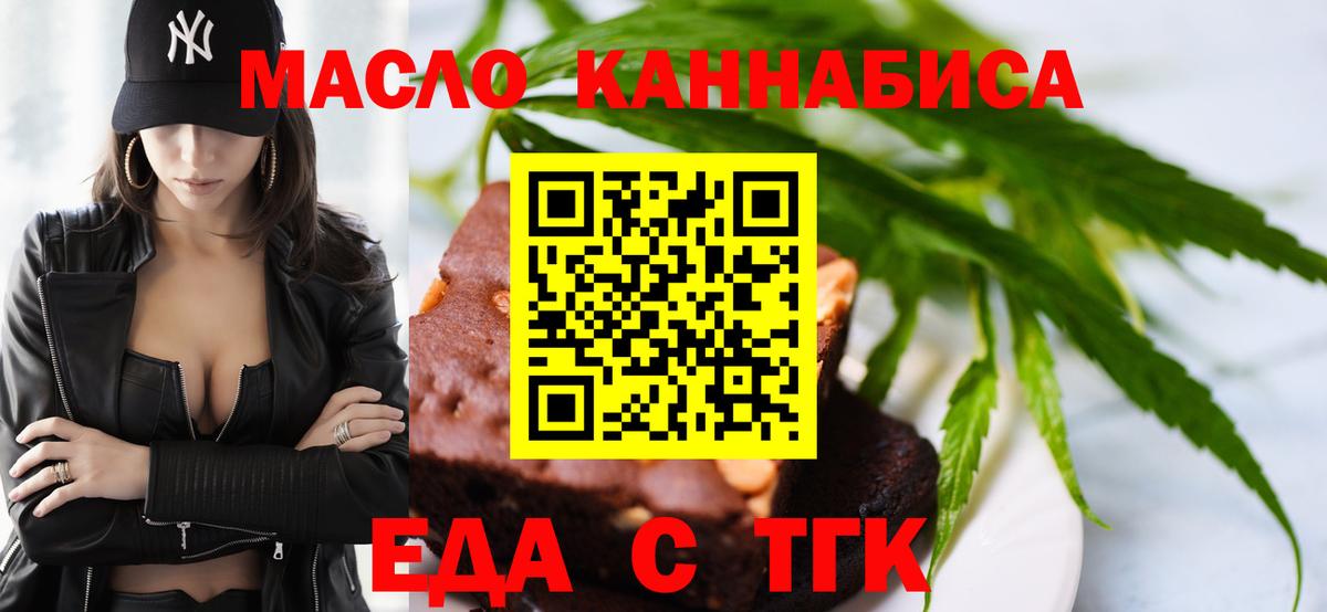 Canna-Cookies конопля  Вход с VPN  Ноябрьск 