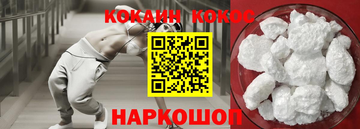 Cocaine Fish Scale  Вход с VPN  Ноябрьск  Кокаин  КОКАИН Columbia 