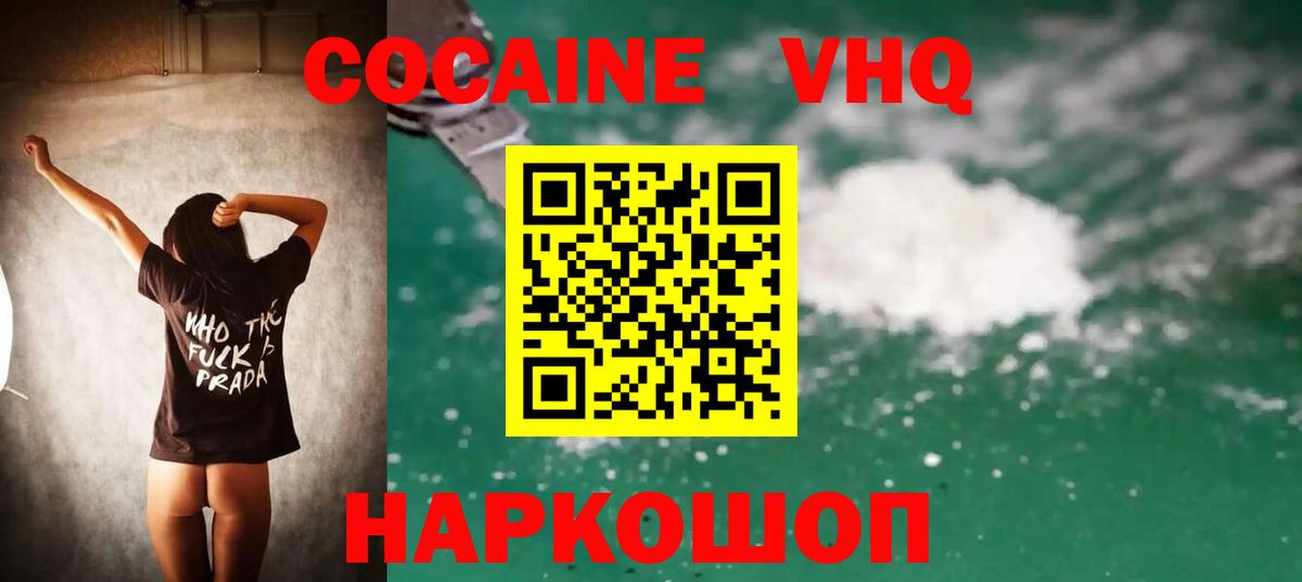 Cocaine Эквадор Ноябрьск