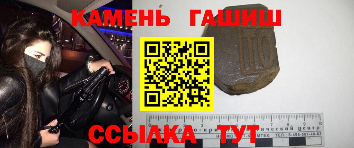 Гашиш Изолятор Ноябрьск