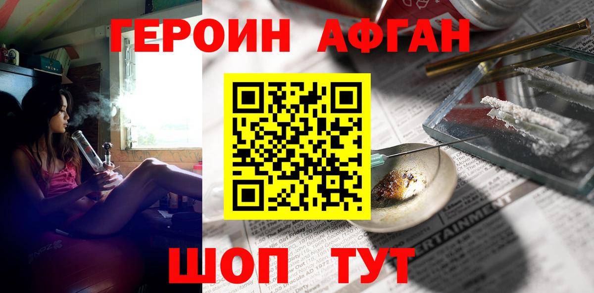 Ноябрьск  ГЕРОИН герыч  Вход с VPN 