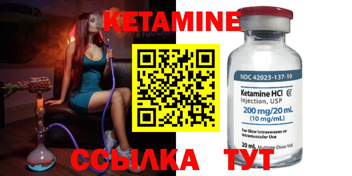 Кетамин VHQ  Кетамин VHQ  Ноябрьск  Вход с VPN 