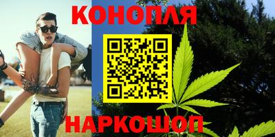 гашишное масло Дмитров