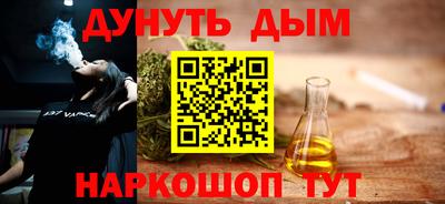 гашишное масло Дмитров