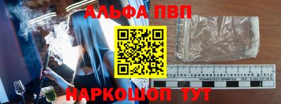 Альфа ПВП Добрянка