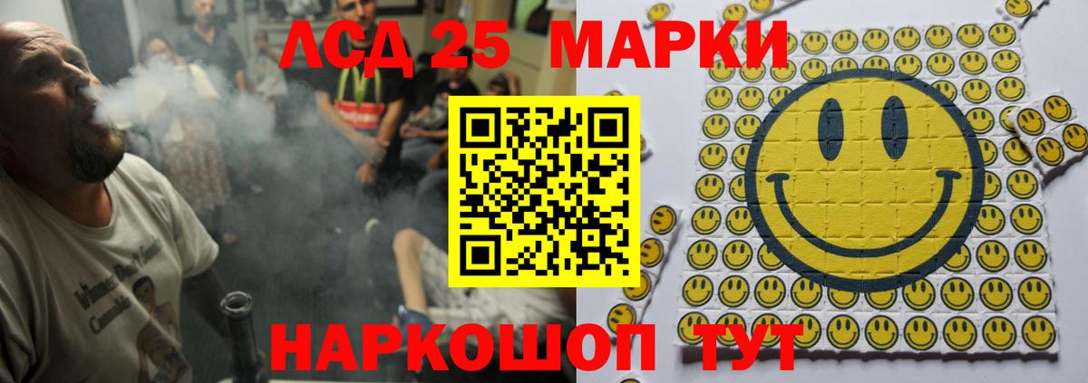 LSD-25 экстази кислота  Лсд 25 экстази кислота  Ноябрьск  Вход с VPN 