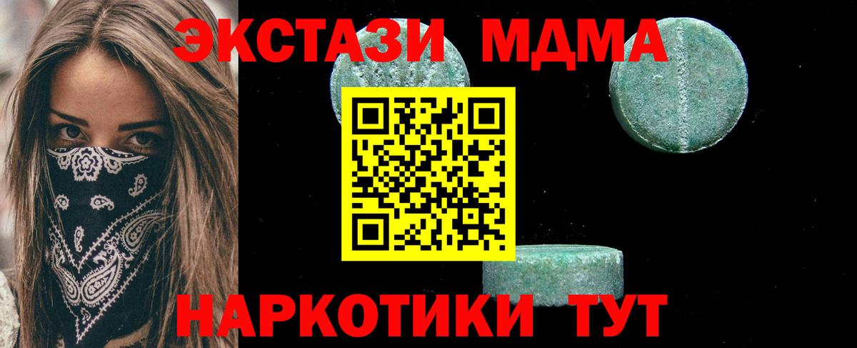 MDMA crystal  Вход с VPN  Ноябрьск  МДМА кристаллы 