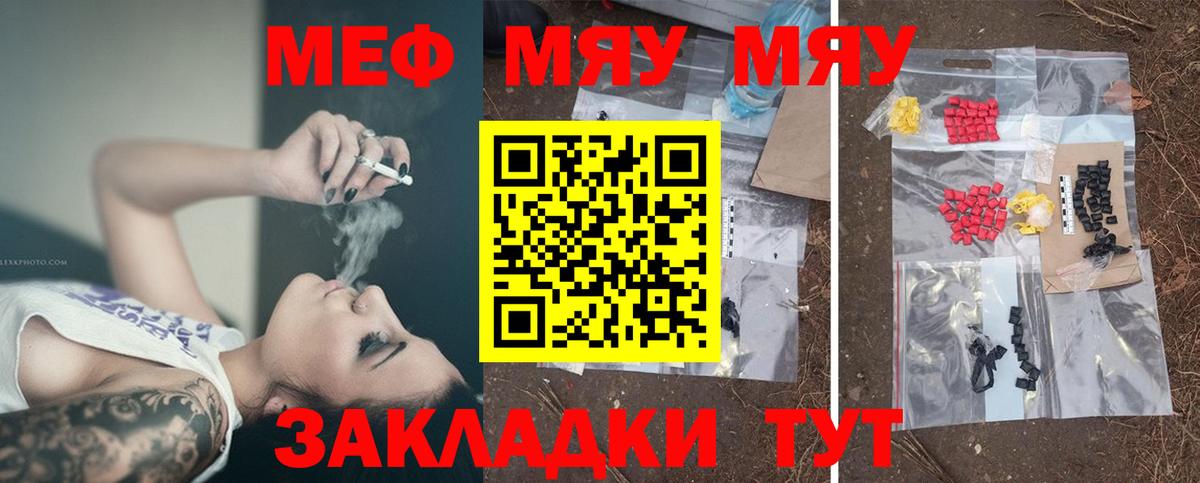 Мефедрон мука Ноябрьск