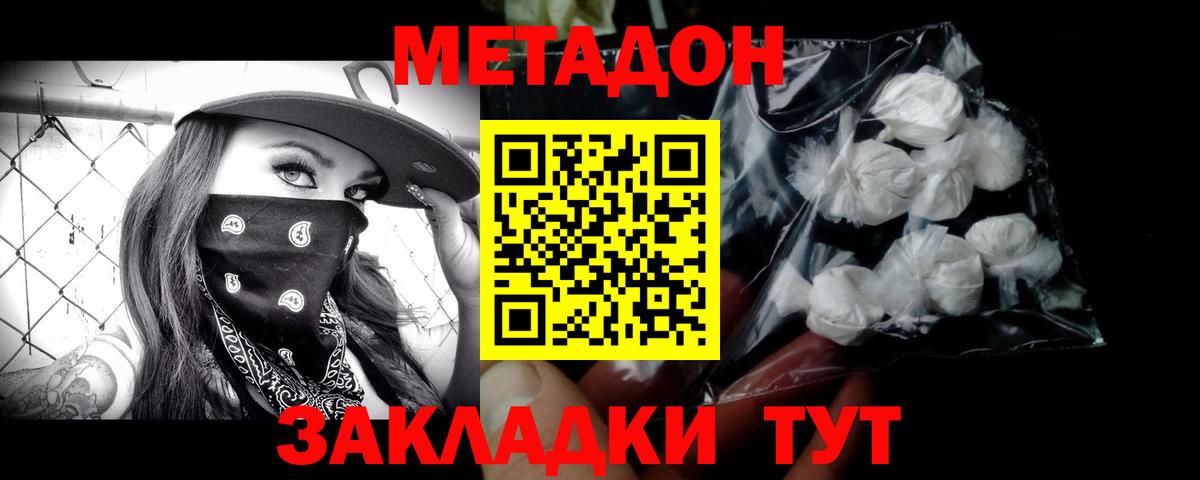 ОМГ ОМГ ссылки  Вход с VPN  Ноябрьск  МЕТАДОН мёд  Метадон VHQ 