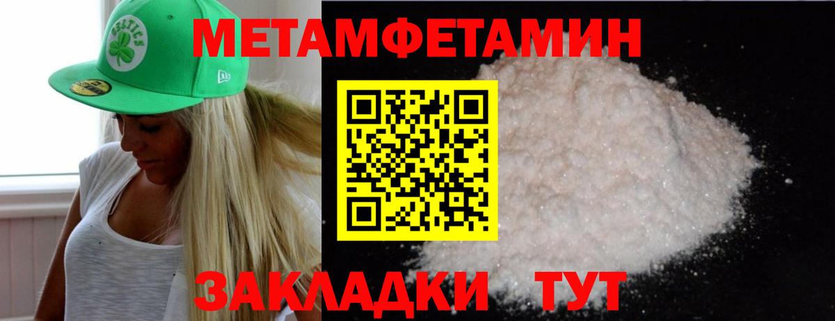 Метамфетамин Декстрометамфетамин 99.9% Ноябрьск