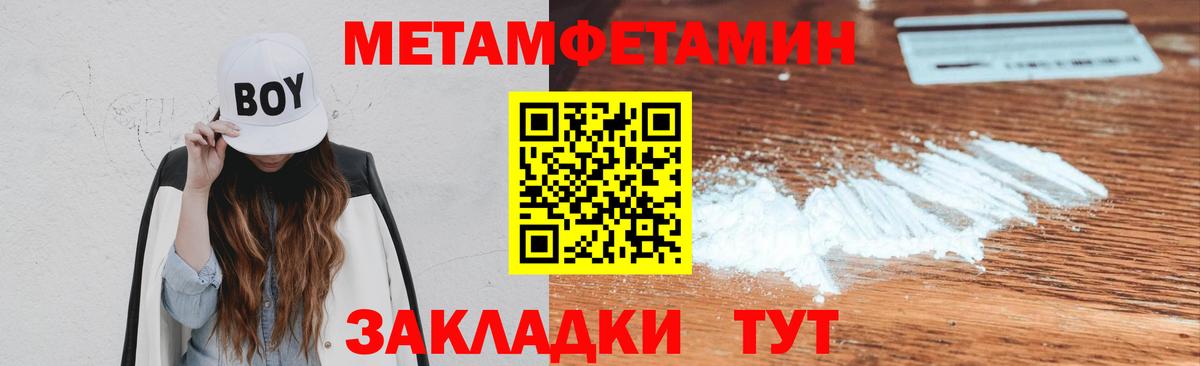 Ноябрьск  МЕТАМФЕТАМИН винт  Вход с VPN  МЕТАМФЕТАМИН винт 