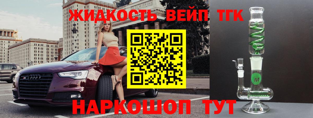 Ноябрьск  Дистиллят ТГК THC oil  Вход с VPN 